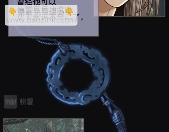 第76话 熟悉的人(1/3)-第79话
