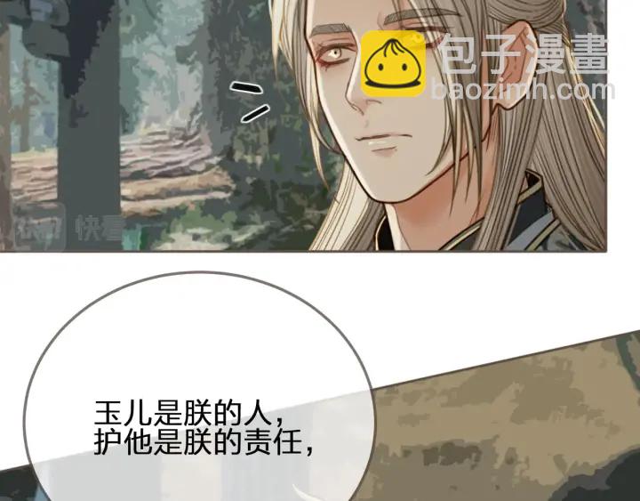 第76话 熟悉的人(1/3)-第79话