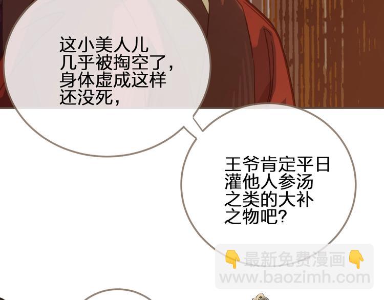 第7话 谁糟蹋了我的人！(1/3)-第9话