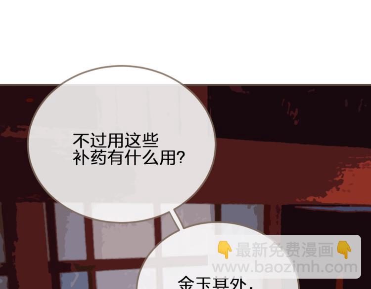 第7话 谁糟蹋了我的人！(1/3)-第9话