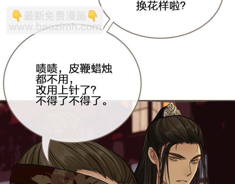 第7话 谁糟蹋了我的人！(1/3)-第9话