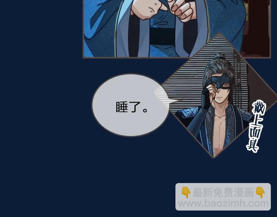 第80话 沐浴被撞见&hellip;&hellip;(1/3)-第83话