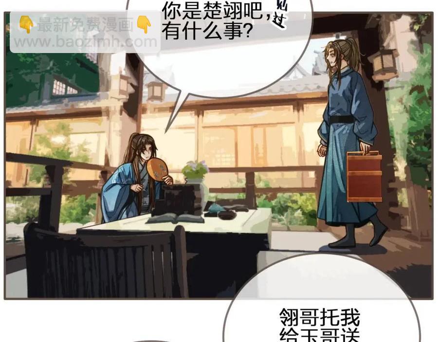第80话 沐浴被撞见&hellip;&hellip;(1/3)-第83话