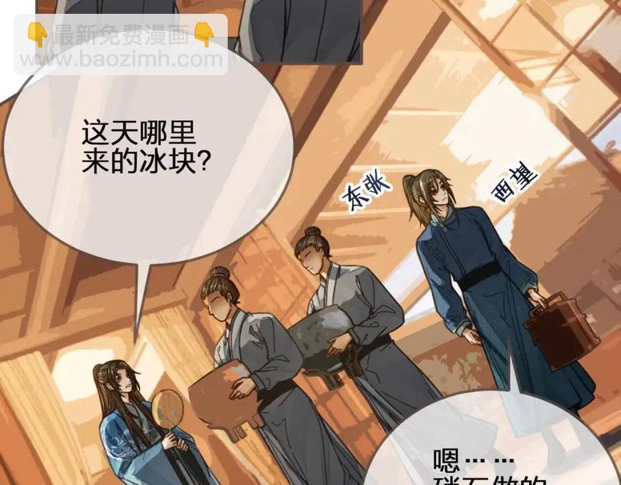 第80话 沐浴被撞见&hellip;&hellip;(1/3)-第83话