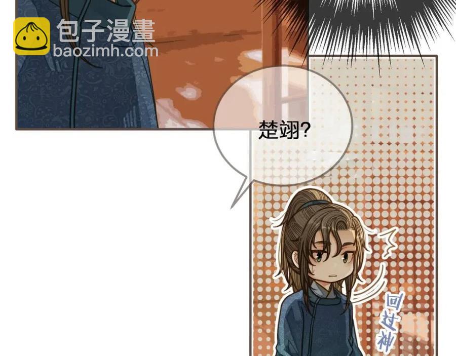 第80话 沐浴被撞见&hellip;&hellip;(1/3)-第83话