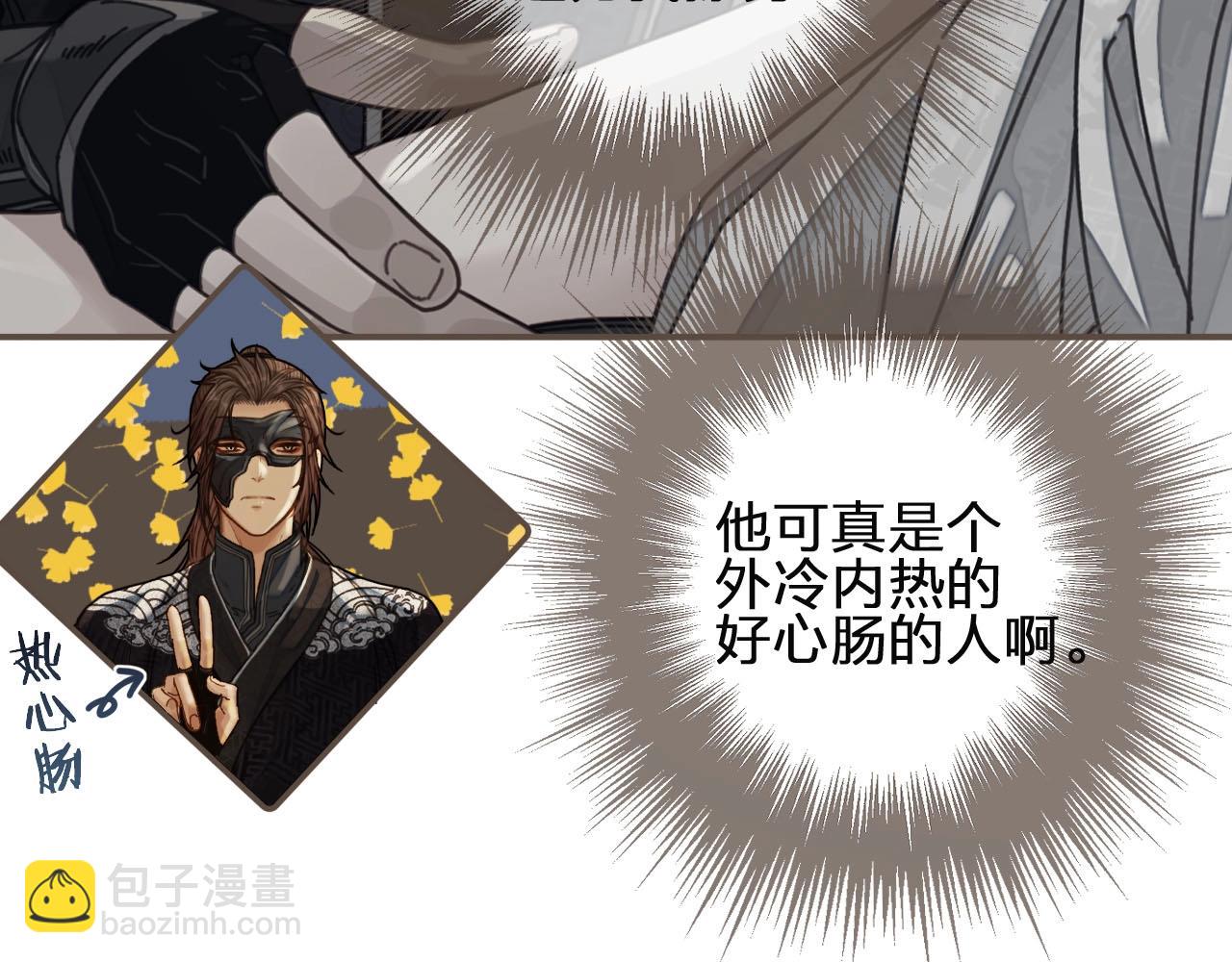 第82话 他把我推给别人？！(1/2)-第85话