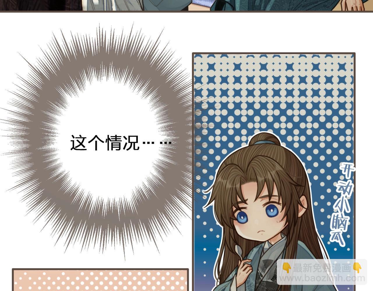 第82话 他把我推给别人？！(1/2)-第85话