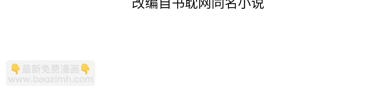第82话 他把我推给别人？！(1/2)-第85话