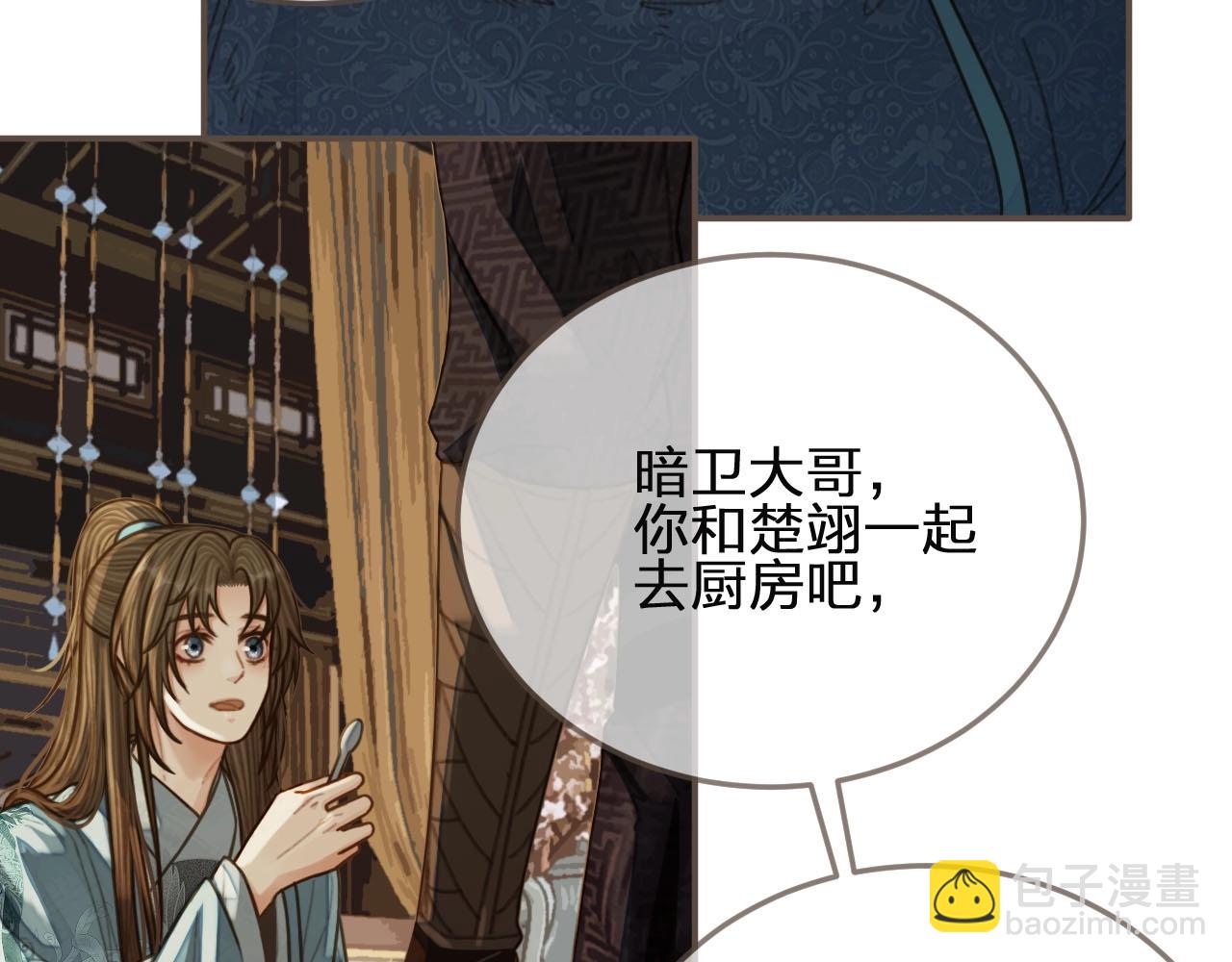 第82话 他把我推给别人？！(1/2)-第85话
