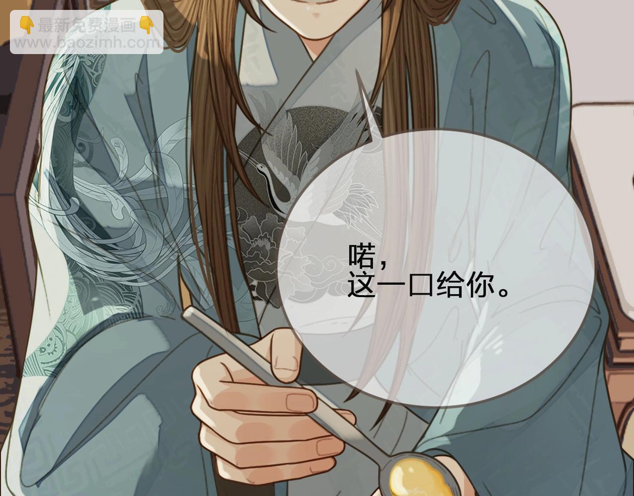 第82话 他把我推给别人？！(1/2)-第85话