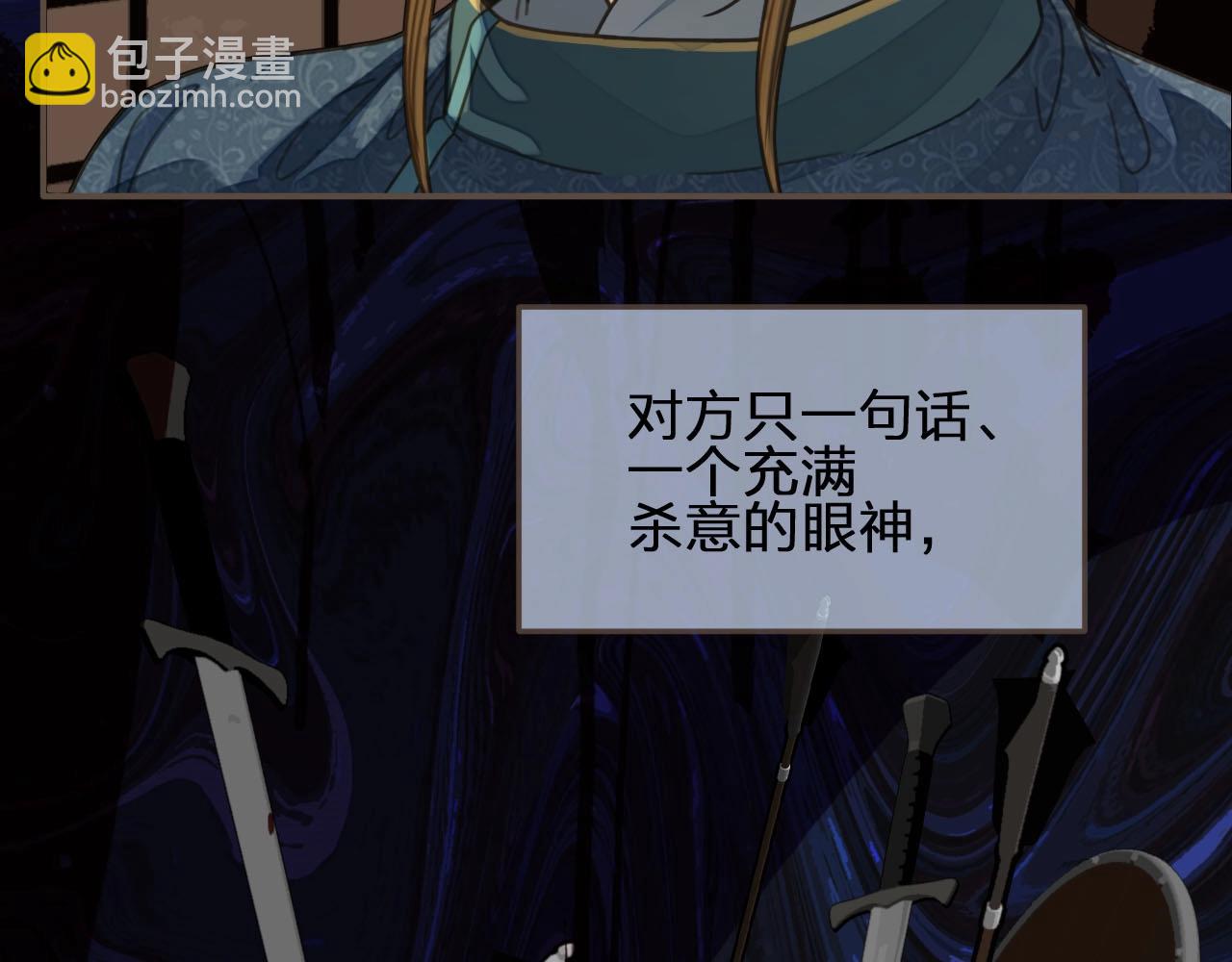 第84话 结成连理？！(1/2)-第87话