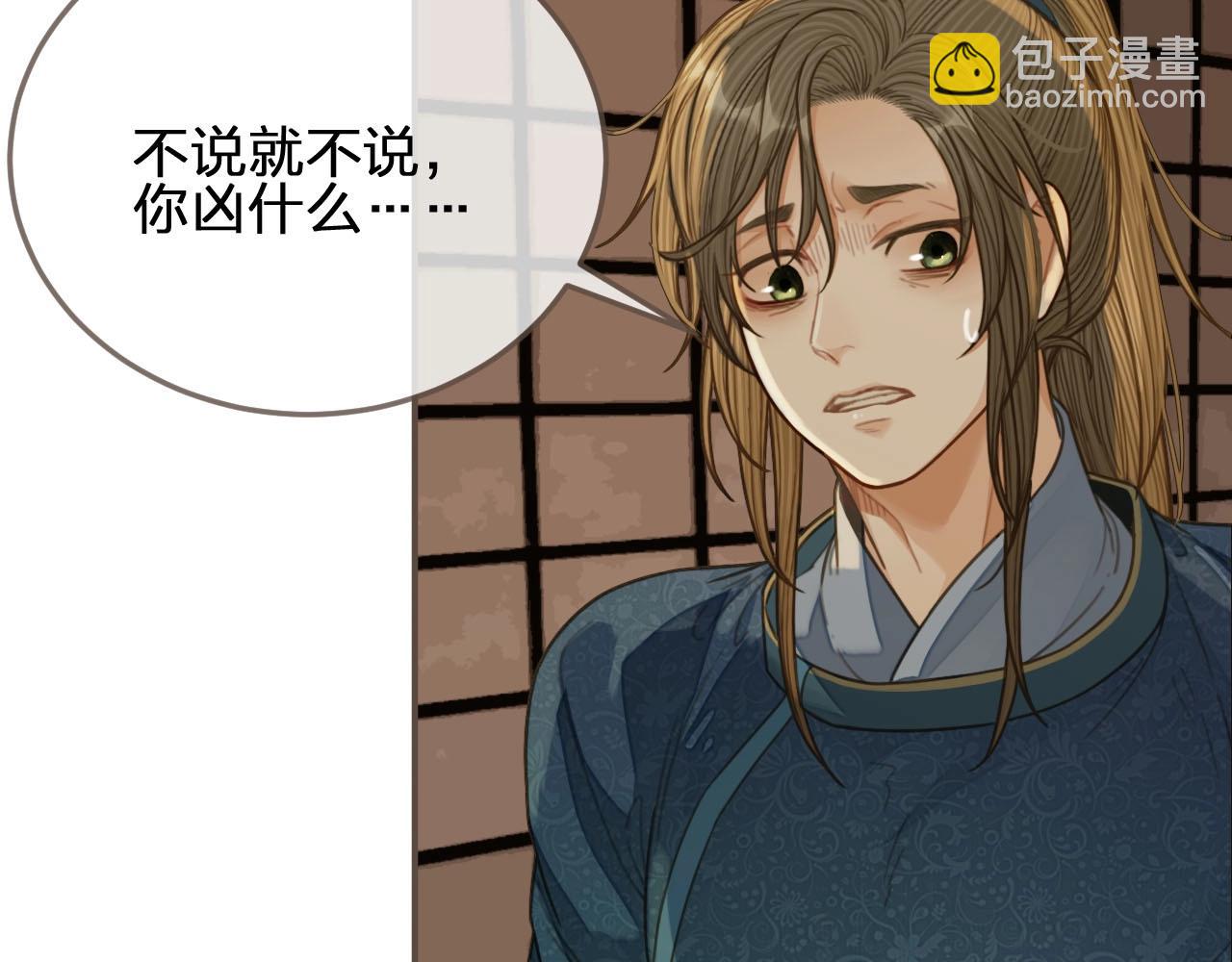 第84话 结成连理？！(1/2)-第87话