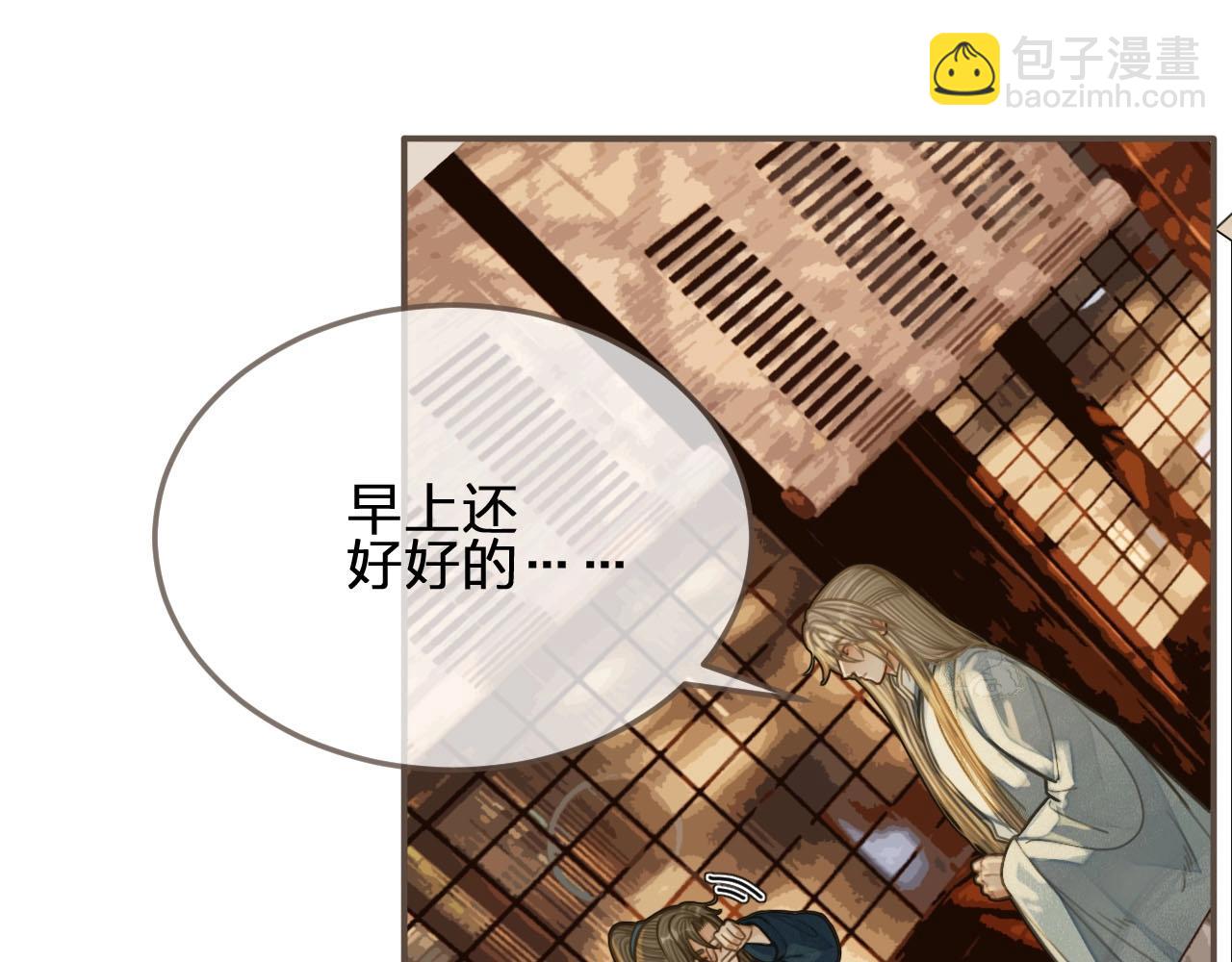 第84话 结成连理？！(1/2)-第87话