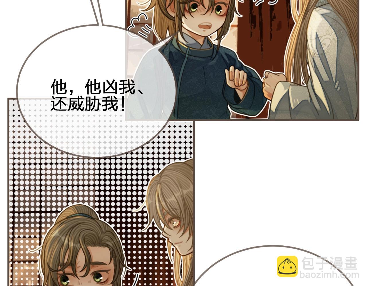 第84话 结成连理？！(1/2)-第87话