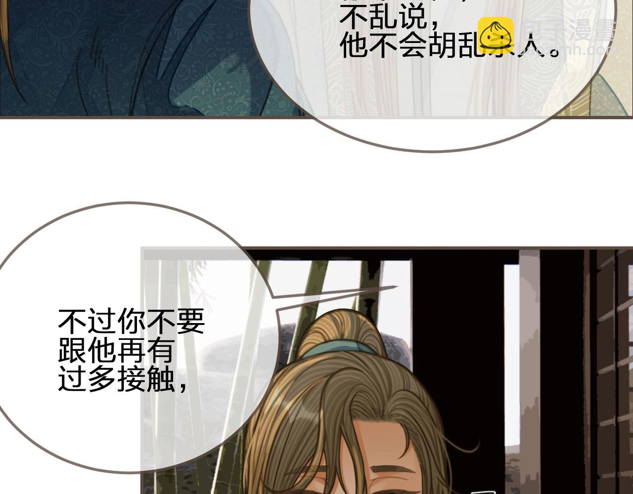 第84话 结成连理？！(1/2)-第87话