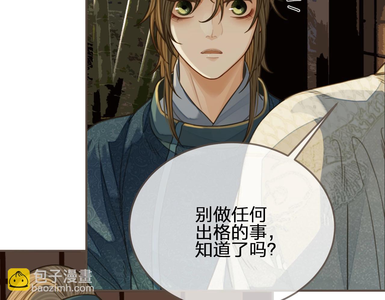 第84话 结成连理？！(1/2)-第87话