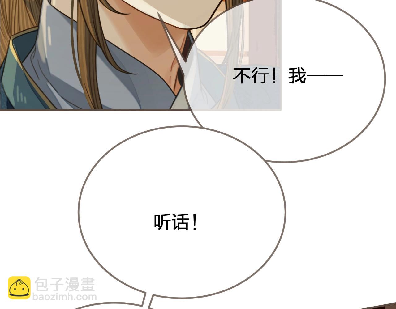 第84话 结成连理？！(1/2)-第87话