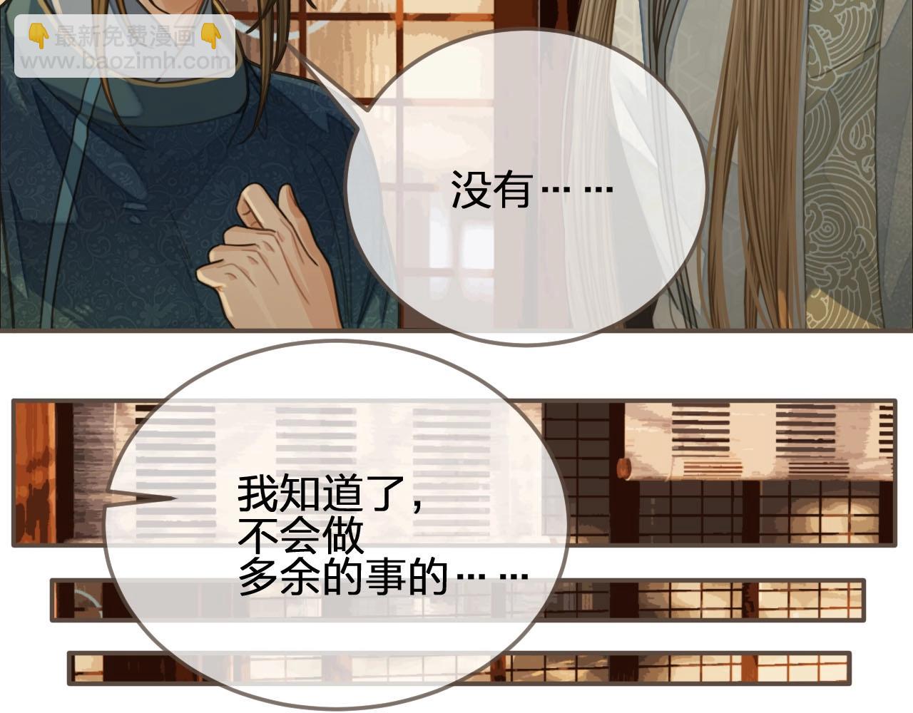 第84话 结成连理？！(1/2)-第87话