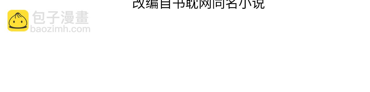 第84话 结成连理？！(1/2)-第87话