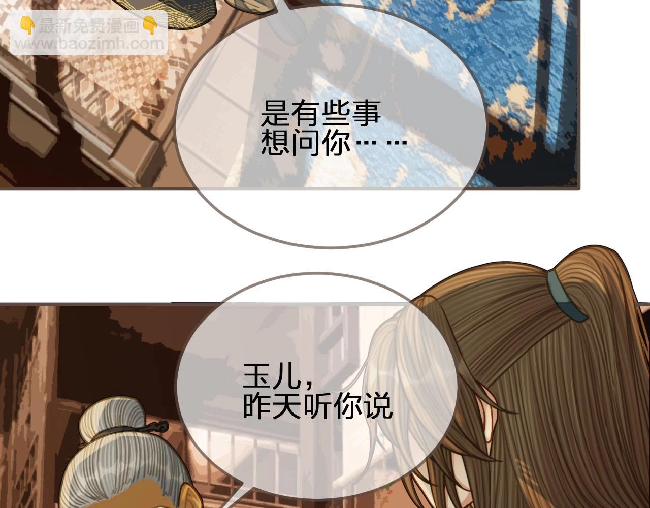 第84话 结成连理？！(1/2)-第87话