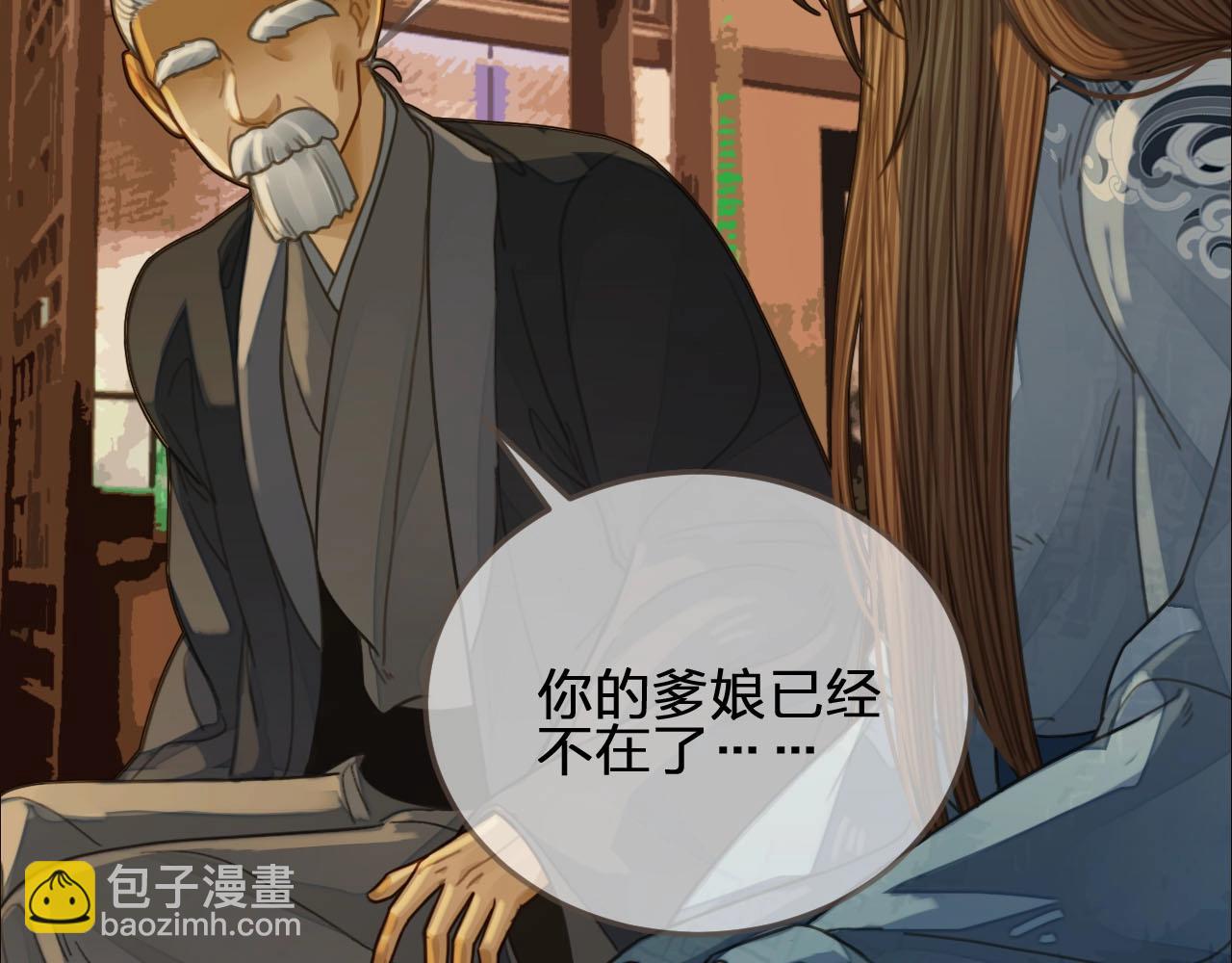第84话 结成连理？！(1/2)-第87话