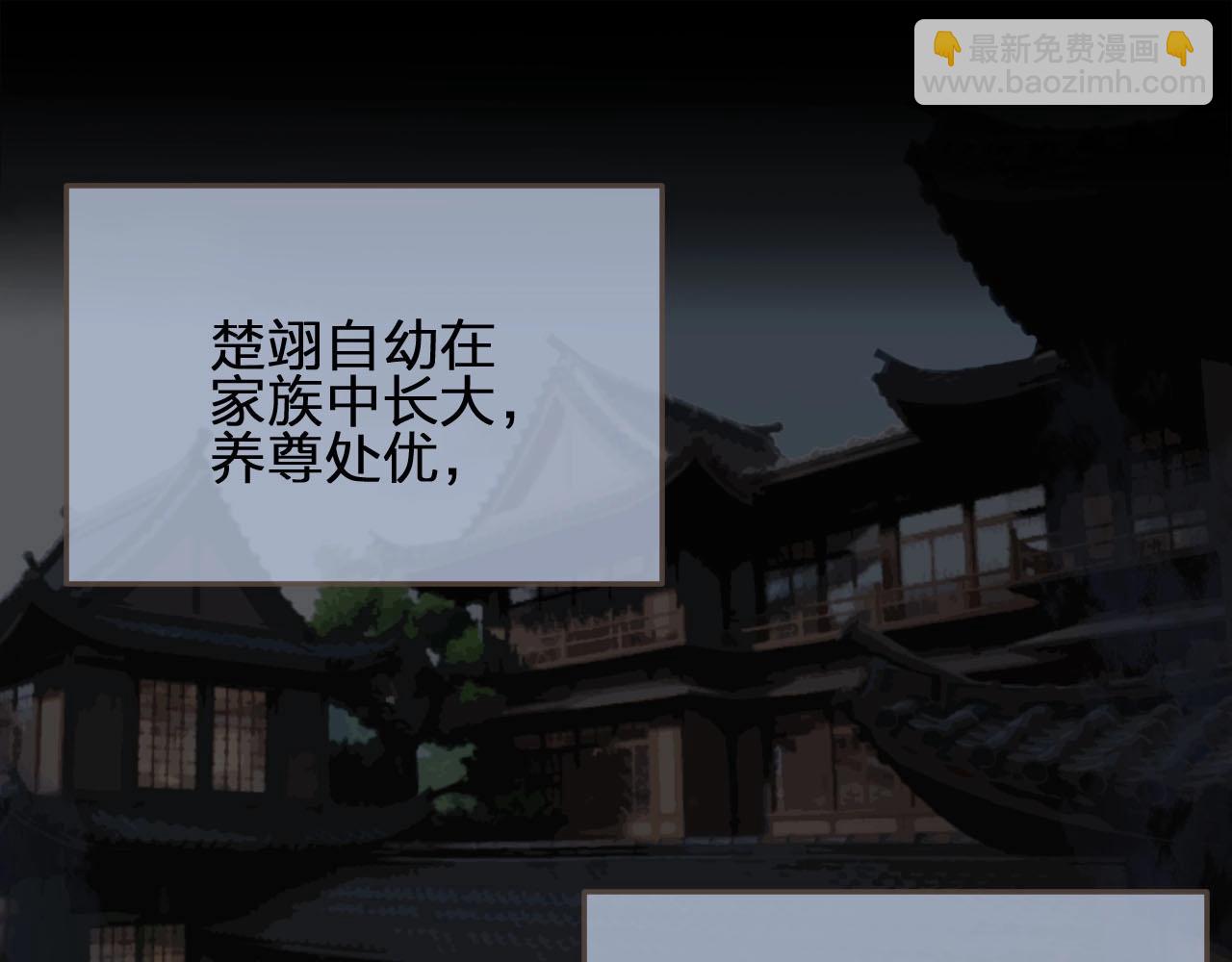 第84话 结成连理？！(1/2)-第87话