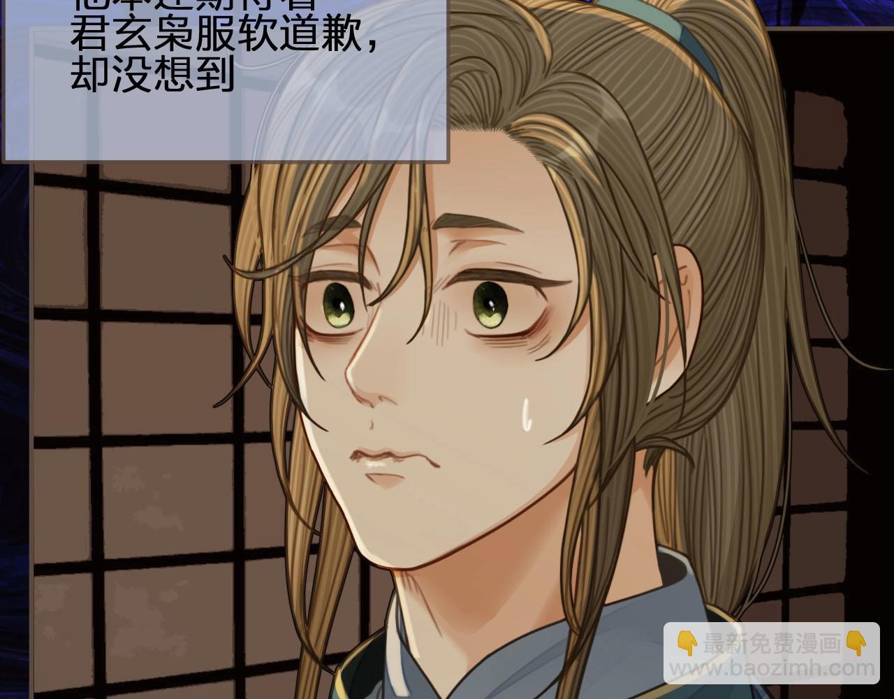 第84话 结成连理？！(1/2)-第87话
