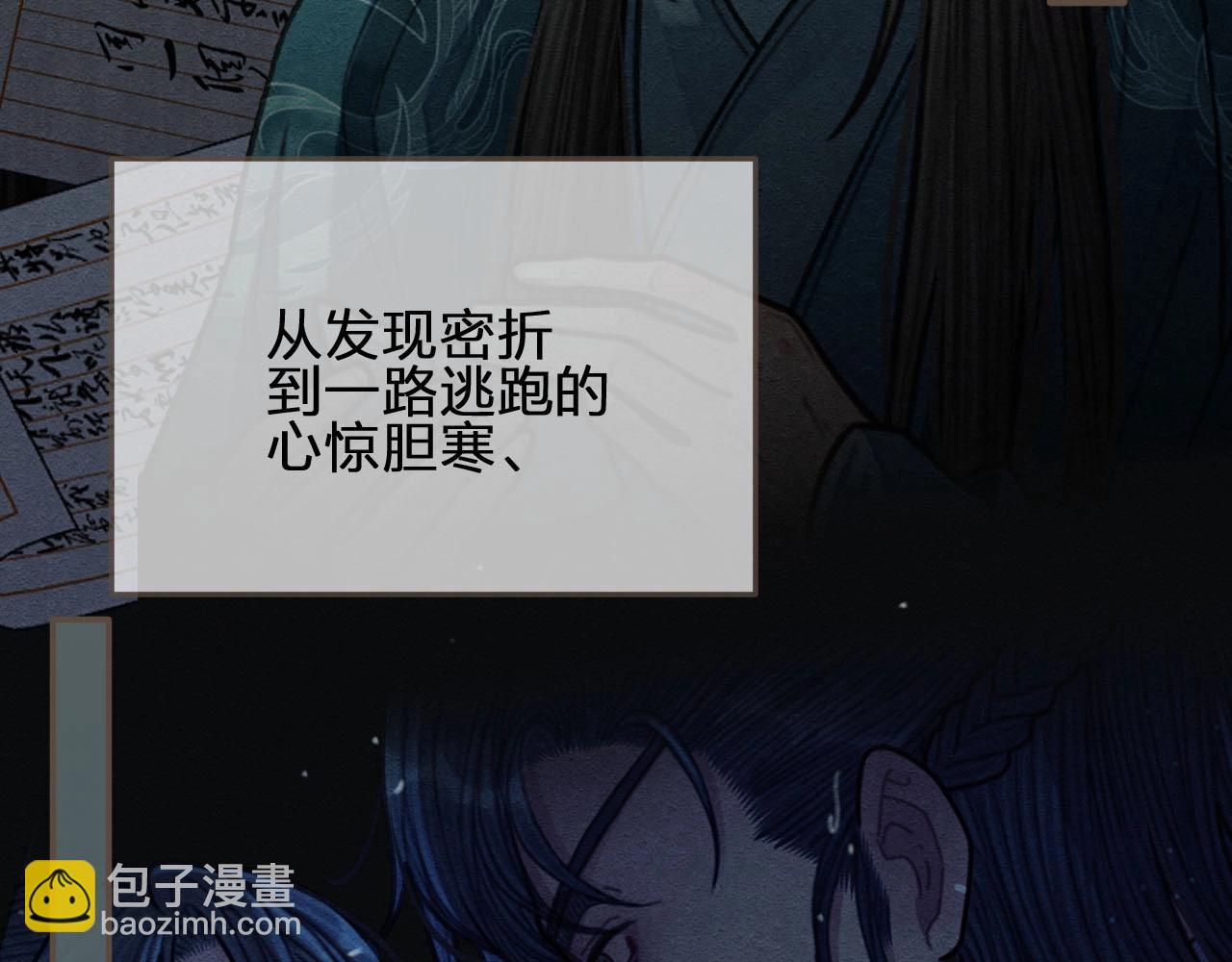 第86话 他的气味好熟悉(1/2)-第89话