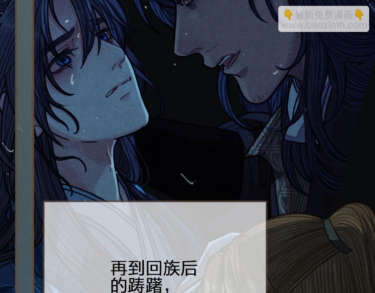 第86话 他的气味好熟悉(1/2)-第89话