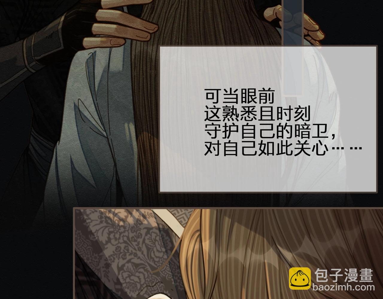第86话 他的气味好熟悉(1/2)-第89话