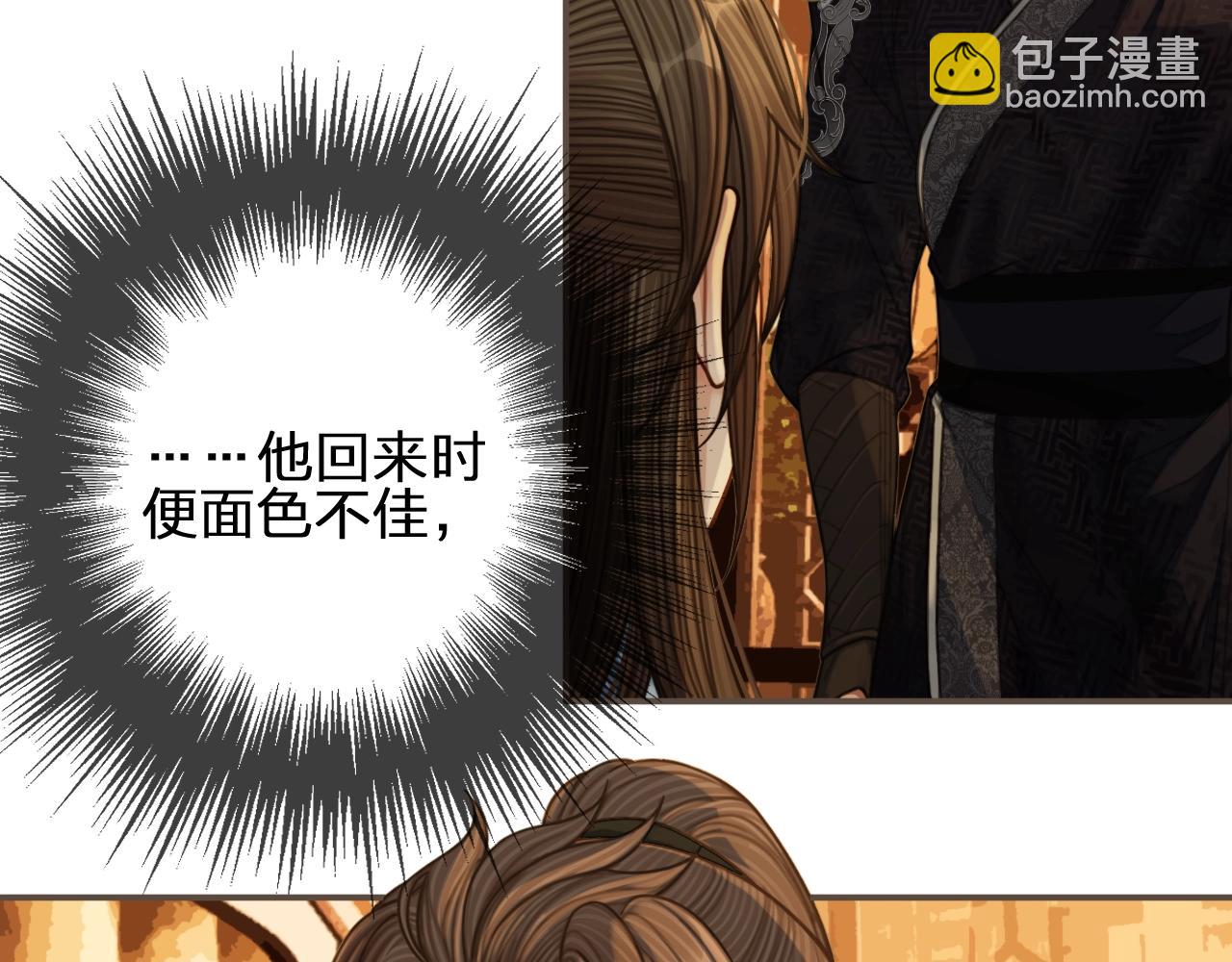 第86话 他的气味好熟悉(1/2)-第89话