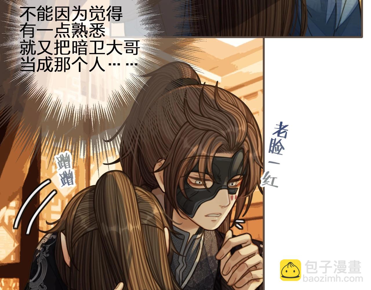 第86话 他的气味好熟悉(1/2)-第89话
