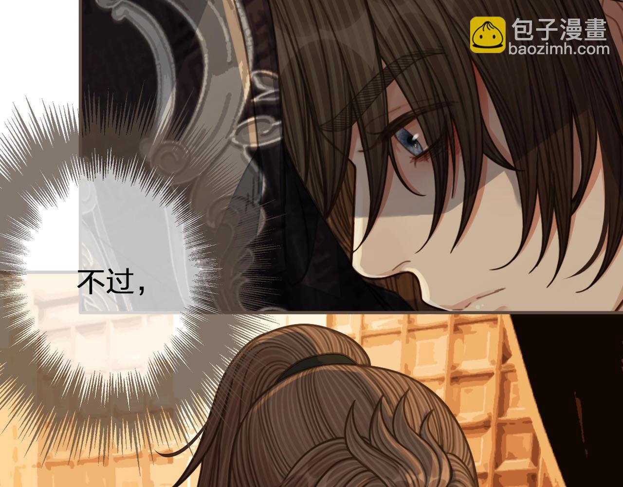 第86话 他的气味好熟悉(1/2)-第89话