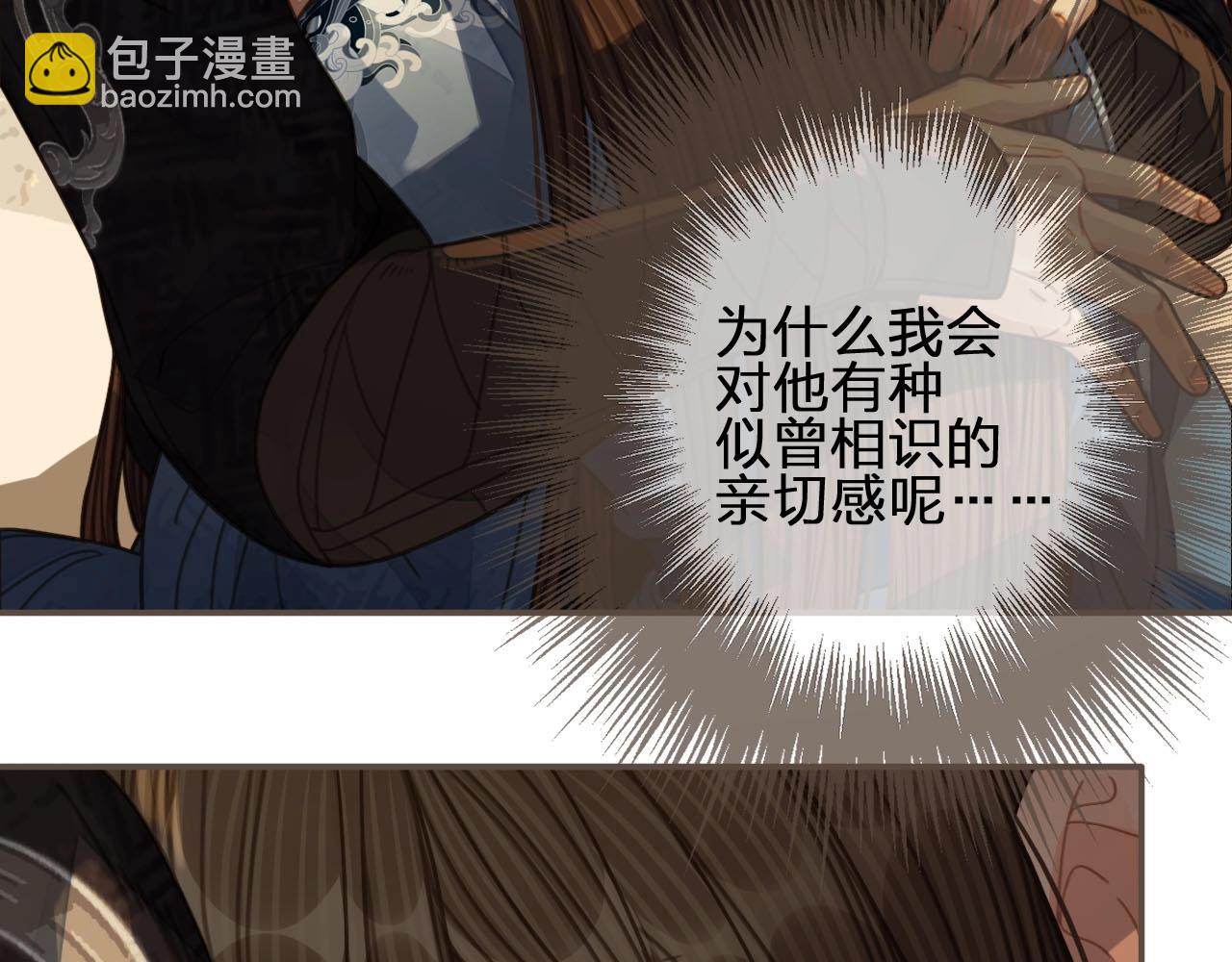 第86话 他的气味好熟悉(1/2)-第89话