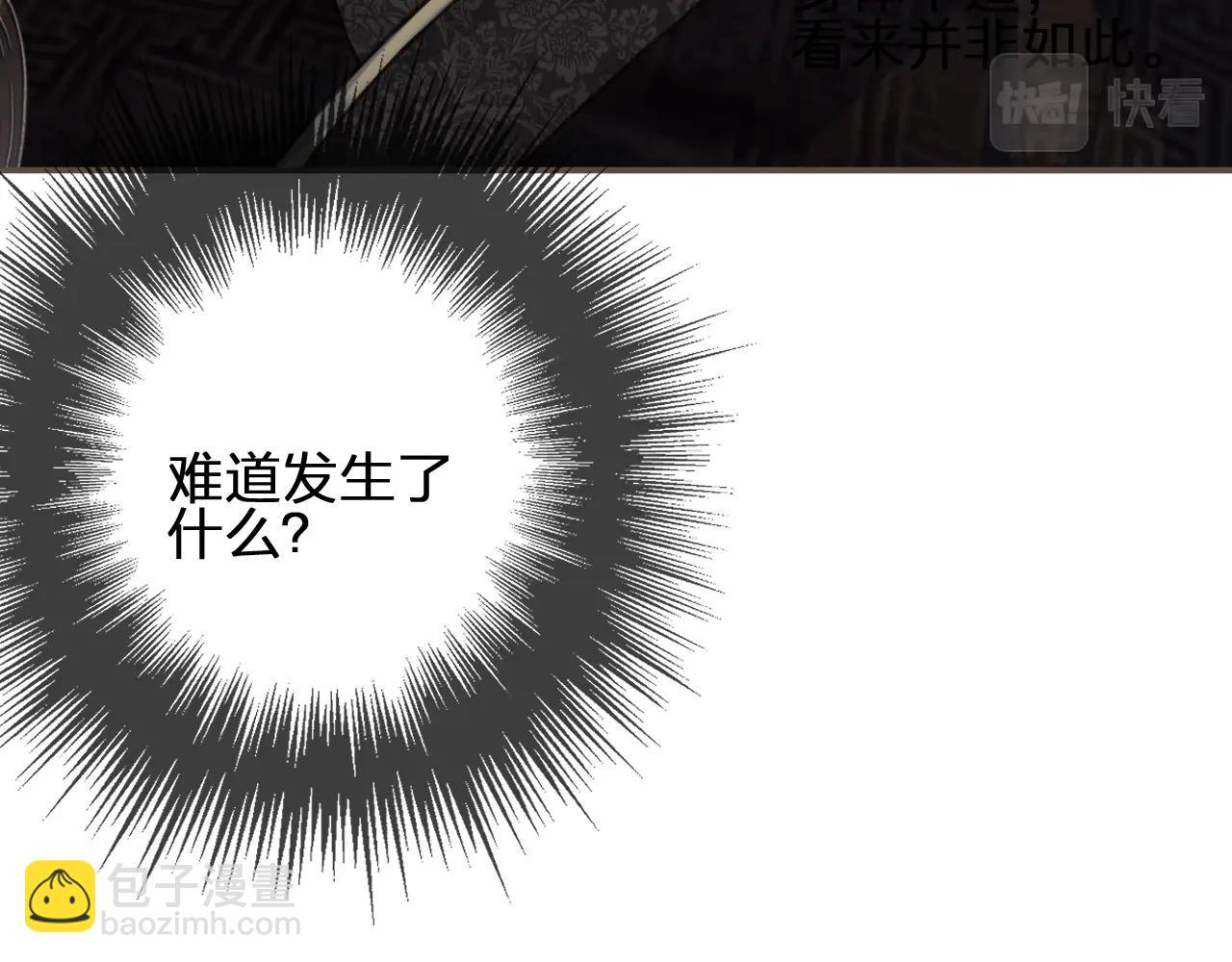 第86话 他的气味好熟悉(1/2)-第89话