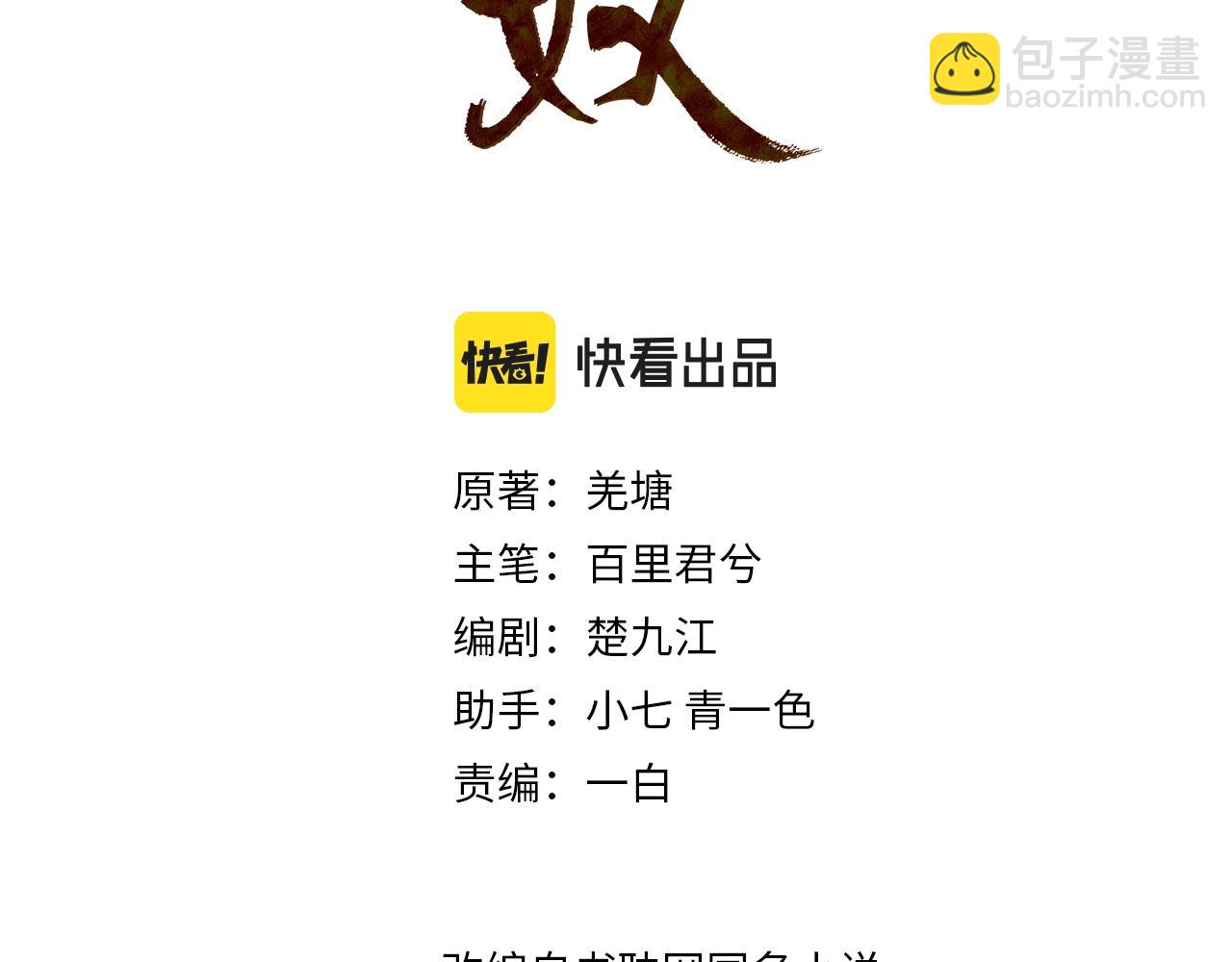 第88话 抱抱(1/3)-第91话