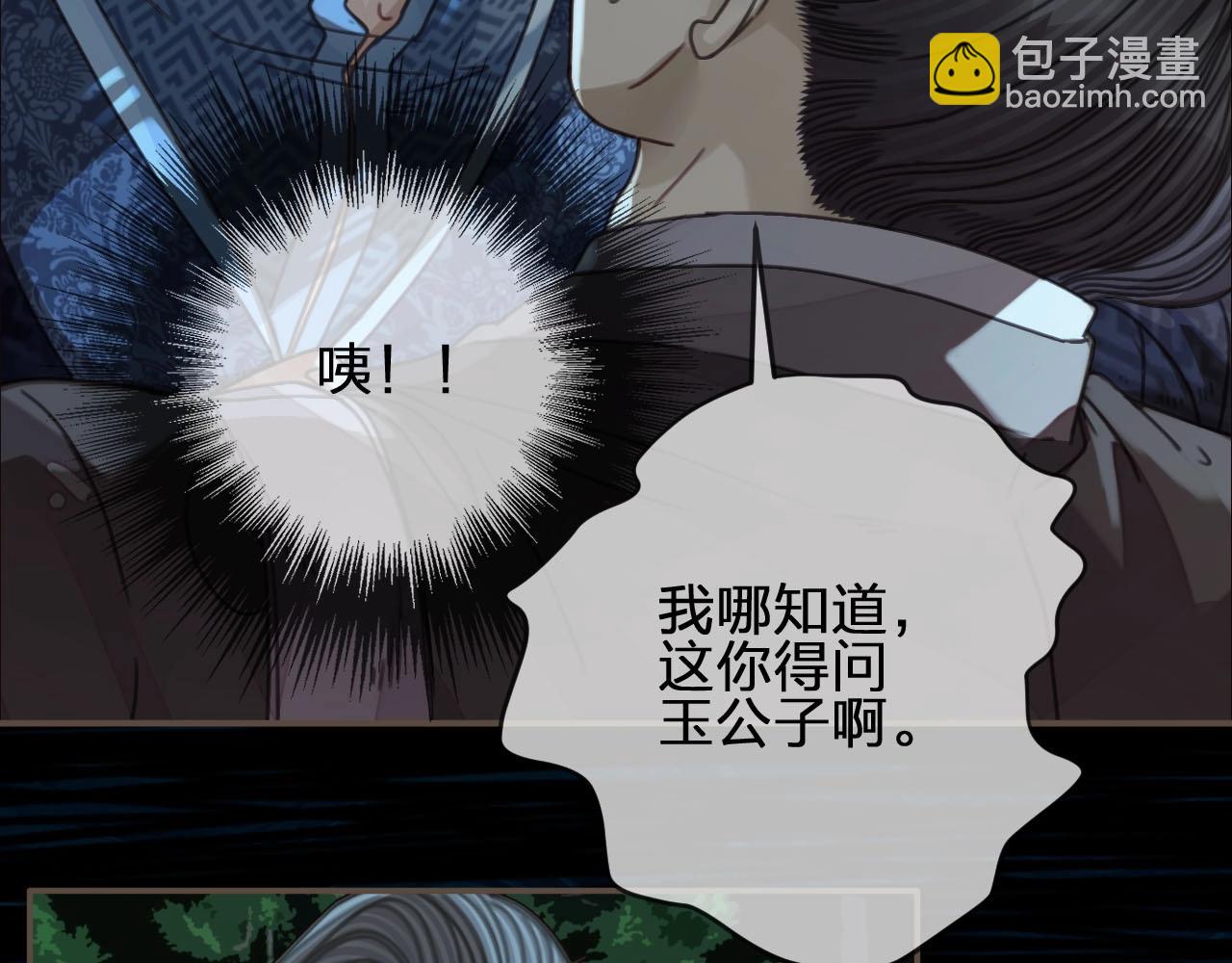 第88话 抱抱(1/3)-第91话