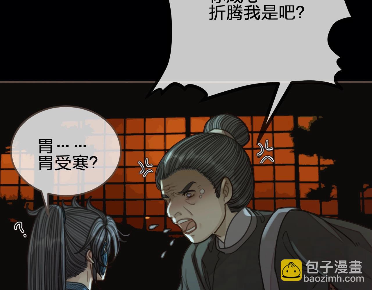 第88话 抱抱(1/3)-第91话