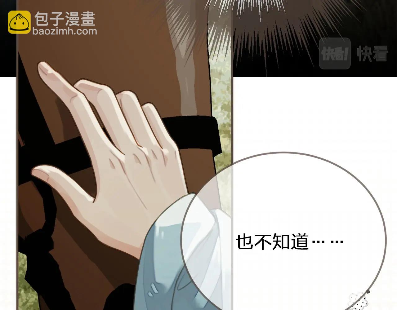 第92话 争风吃醋(1/3)-第95话