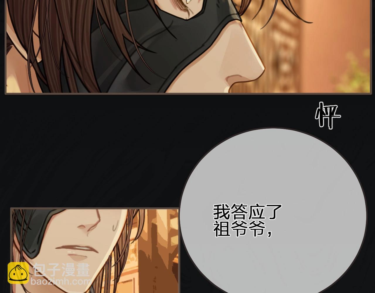 第96话 意外频发(1/3)-第99话