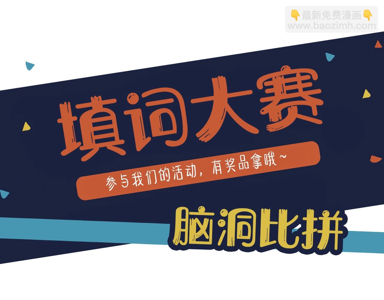 人物私密档案公布！-第1话