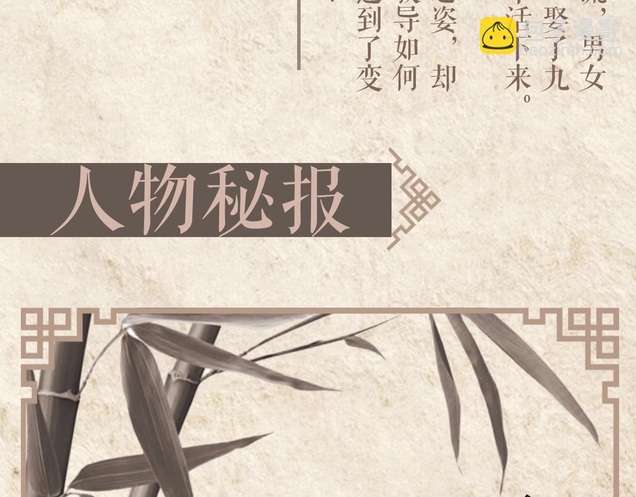 人物私密档案公布！-第1话