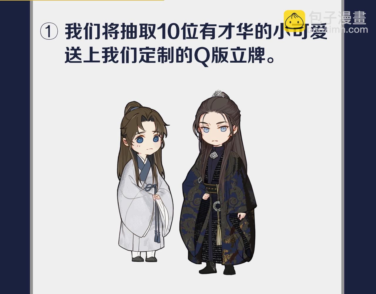 人物私密档案公布！-第1话