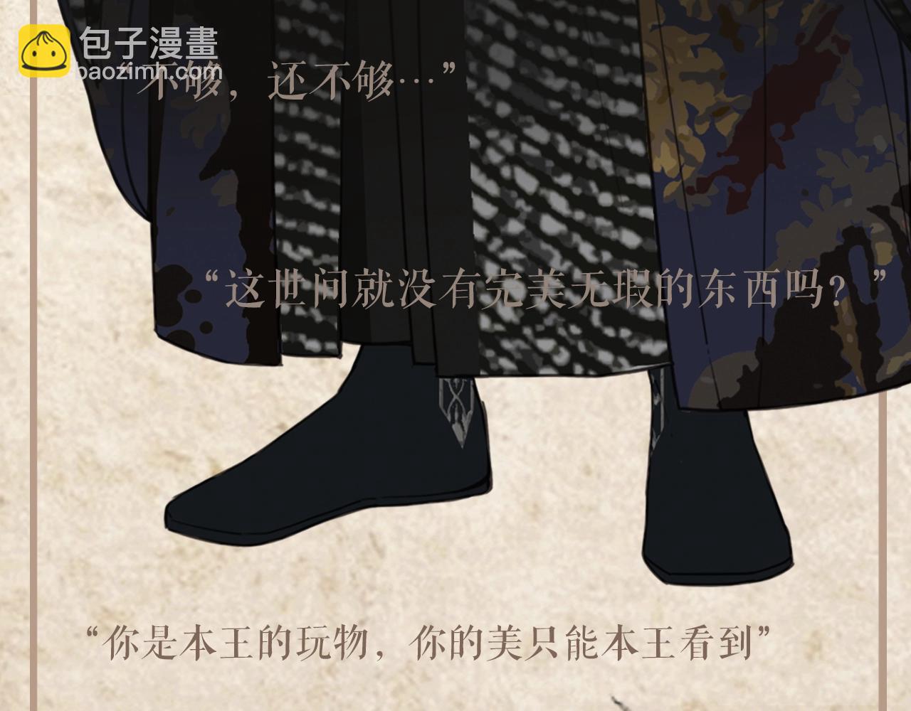 人物私密档案公布！-第1话