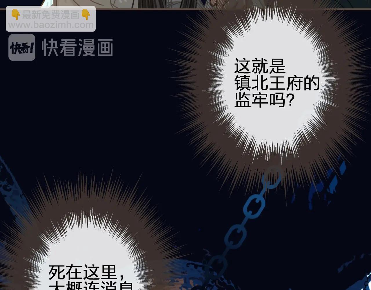第9话 凌迟的刑罚(1/3)-第11话