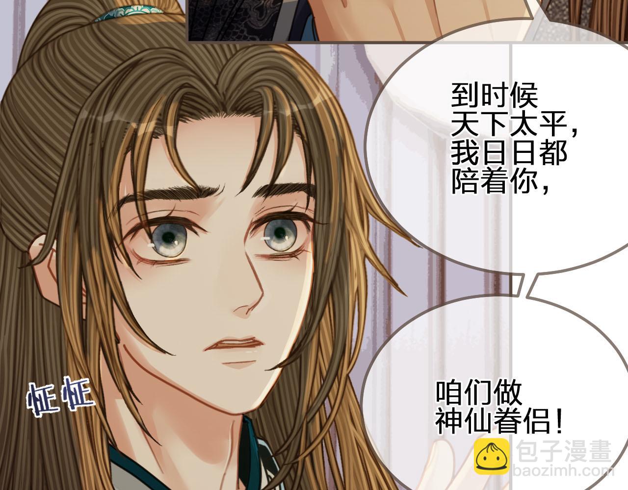 第106话 要和你一起(1/2)-第61话