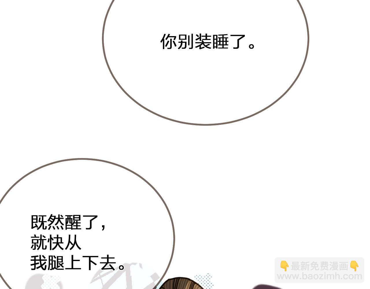 第112话 饿饿，吃口狗粮(1/3)-第67话