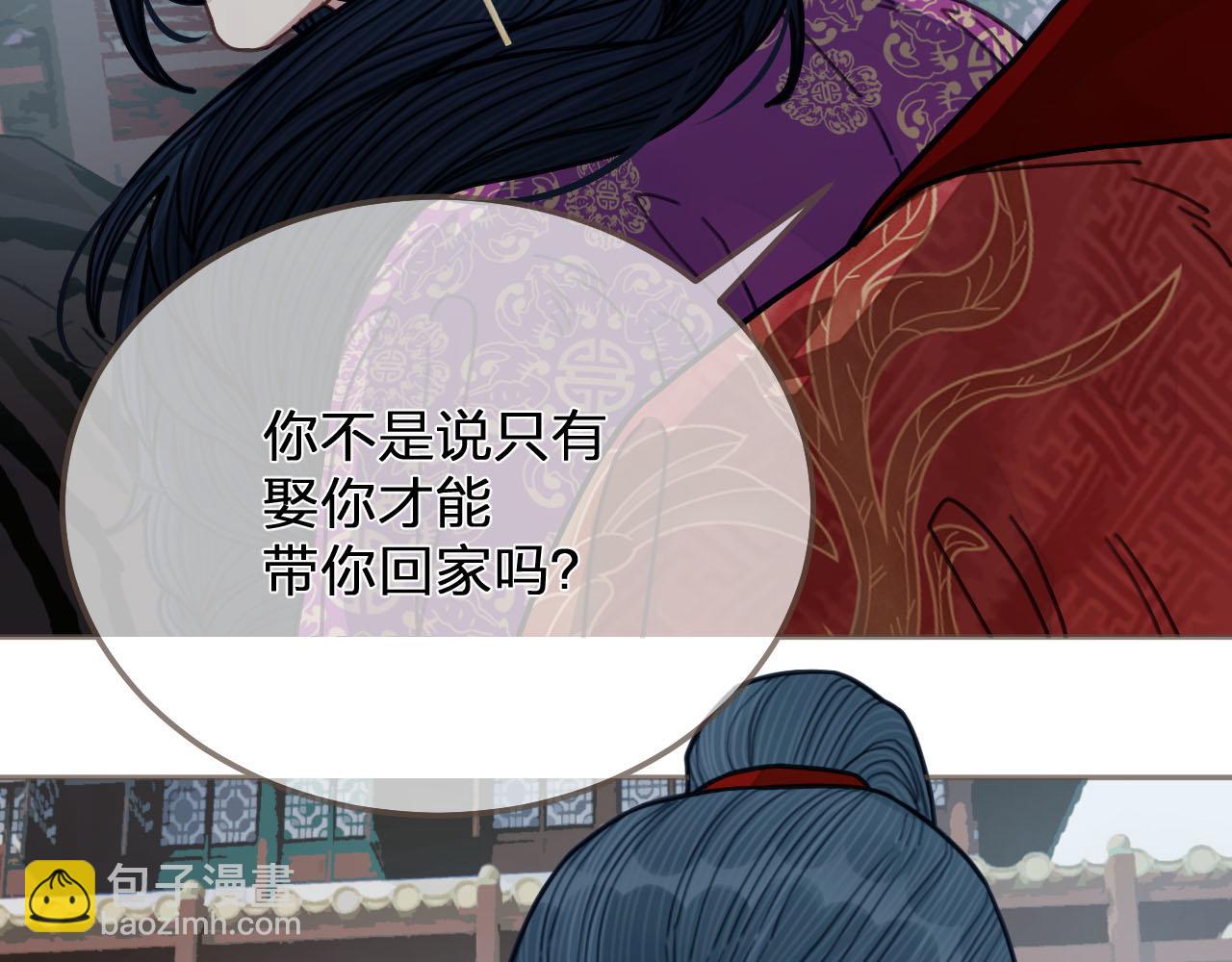 第116话 娶你(1/2)-第71话