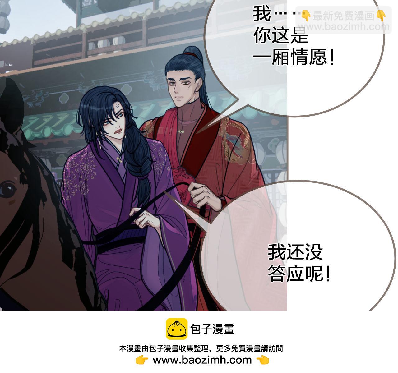 第116话 娶你(1/2)-第71话