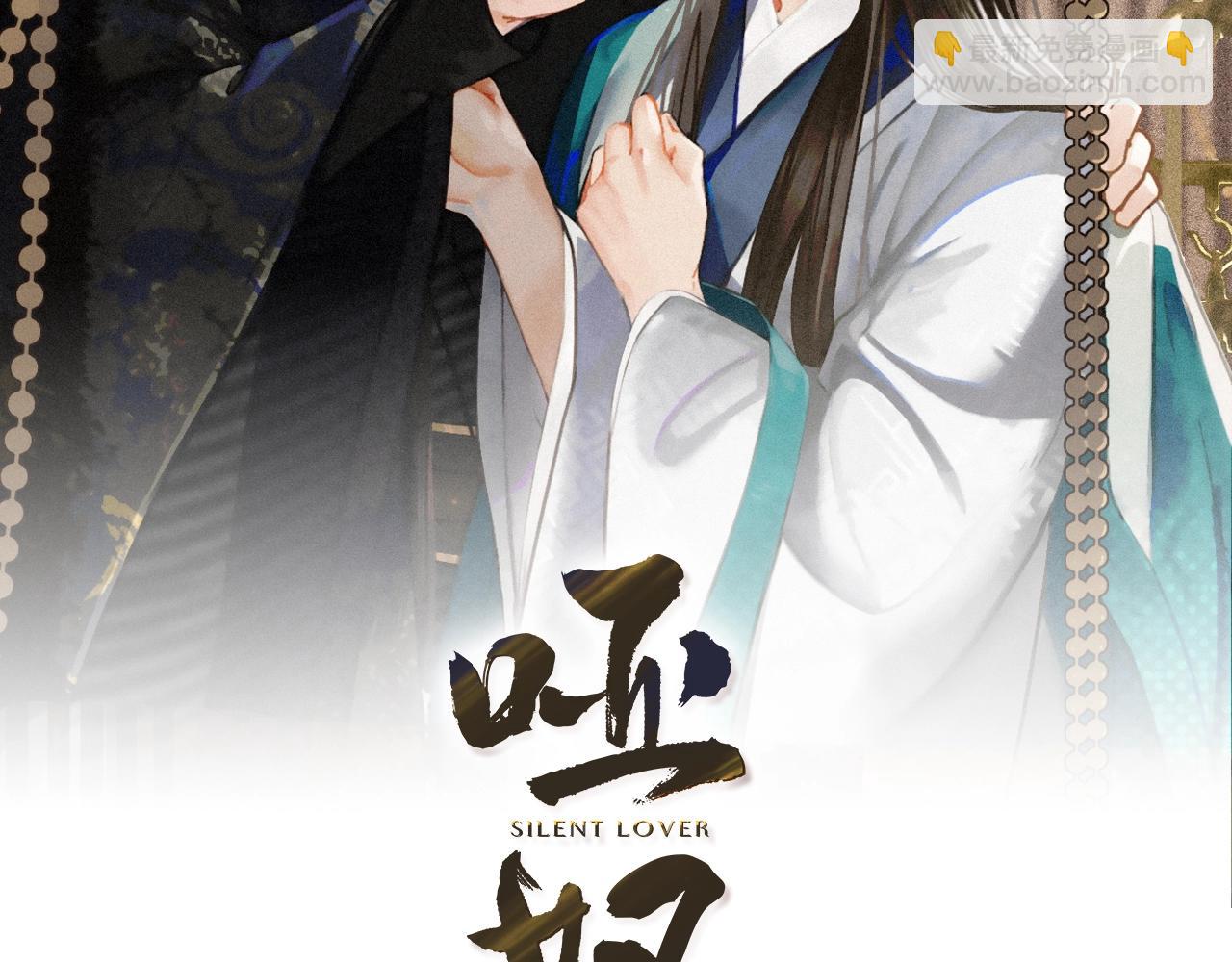 第11话 把他藏起来(1/2)-第13话